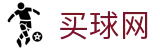 买球网 - 体育赛事全站服务平台